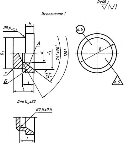 ГОСТ 13976-74 Крышки для соединений трубопроводов по наружному конусу. Конструкция и размеры (с Изменениями N 1, 2)